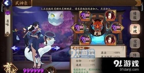 阴阳师烟烟罗斗技阵容怎么搭