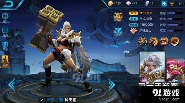 王者荣耀钟无艳团控出装完整指南