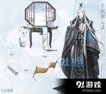 奇迹暖暖千秋朝云录套装获取全攻略