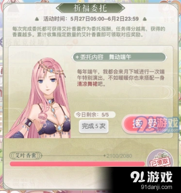 奇迹暖暖清凉舞裙高分搭配全攻略