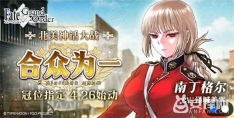 命运冠位指定fgo第五章礼装指南