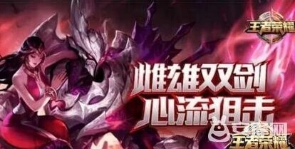 王者荣耀干将莫邪正式服什么时候上线 干将莫邪多少钱概览