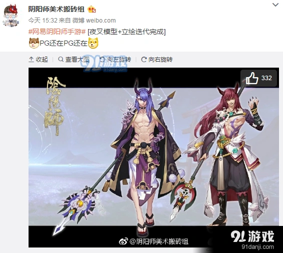 阴阳师夜叉新皮肤获得技巧与价格分析