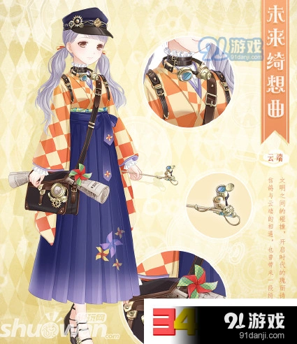 奇迹暖暖未来绮想曲获得技巧