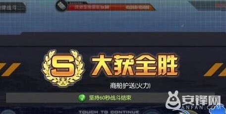 碧蓝航线商船护送详细攻略