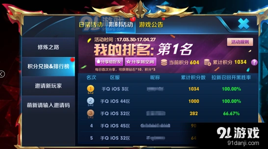 王者荣耀召回老玩家积分获得方法技巧