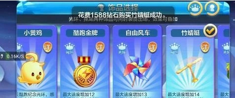 天天酷跑竹蜻蜓光环性价比如何