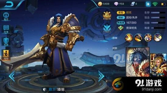 项羽王者荣耀中期团战技巧指南