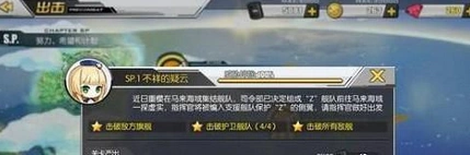 碧蓝航线SP1玩法攻略 碧蓝航线SP1通关教程