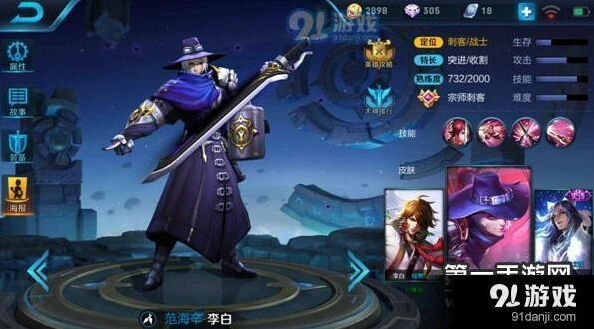 《王者荣耀》李白重做出装详解