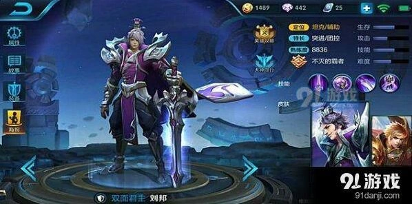 王者荣耀刘邦被压制的英雄应对策略