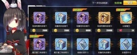 碧蓝航线伯鲁克科技箱值得入手吗 平民向