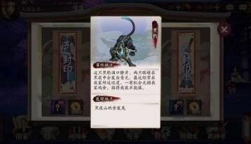 阴阳师黑豹在哪打最效率 河畔童谣四层刷法