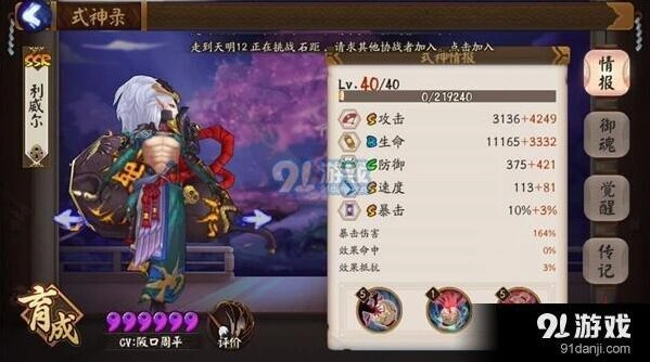 阴阳师酒吞童子妖琴师配合阵容攻略