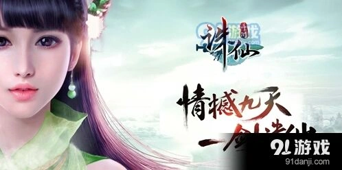 诛仙九黎岛隐藏任务触发方法指南