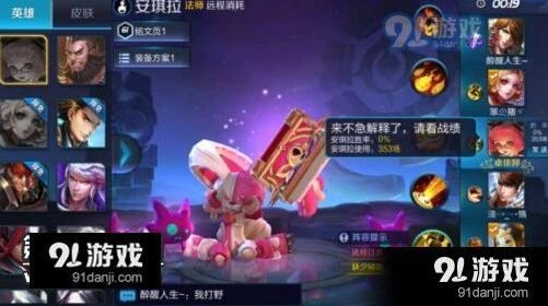 王者荣耀排位赛连胜技巧完全攻略