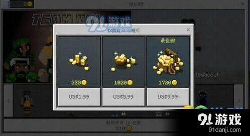 我的世界1.1.0版本更新 社区内容购买方法