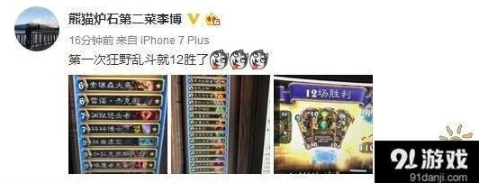 炉石传说英雄乱斗萨满卡组实战技巧