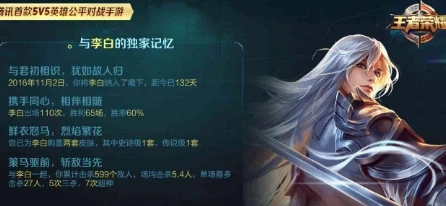 王者荣耀修炼之路英雄记忆在哪看