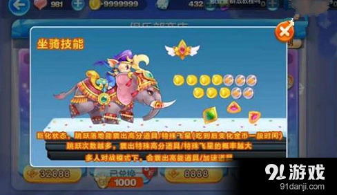 天天酷跑翡翠灵象使用心得