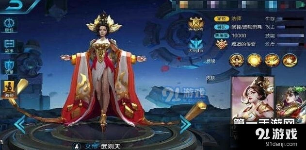王者荣耀武则天技能理解攻略