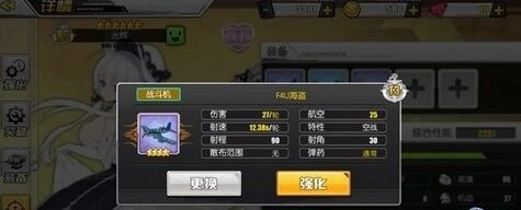 碧蓝航线光辉装备搭配攻略大全