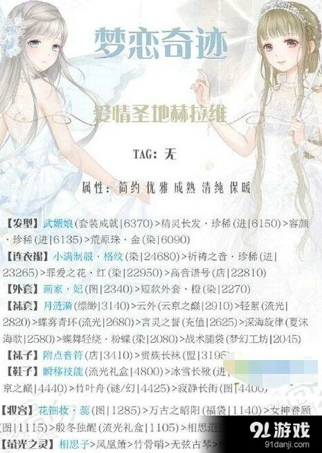 奇迹暖暖爱情圣地赫拉维倾心回忆第1期玩法指南