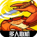 蟹王争霸官方最新版-1.3.3