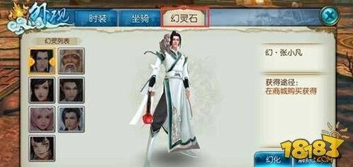 诛仙幻灵石在哪里能买到