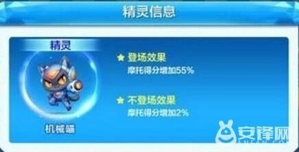 天天酷跑机械喵配机甲云豹玩法详解