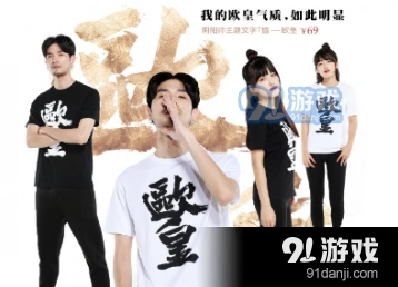 阴阳师主题文字T恤图案是什么 6款款式汇总