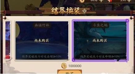 阴阳师结界皮肤幽谧竹林vs斗鱼之地