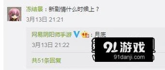 阴阳师新主线剧情上线时间表