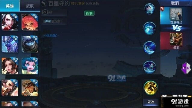 百里守约技能效果介绍