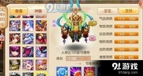 梦幻诛仙巨灵神加点建议攻略