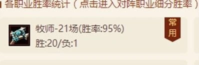 炉石传说心火牧卡组攻略 95%胜率