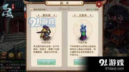 问道手游高阶兰若寺副本完整打法