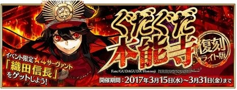 命运本能寺复刻材料收集技巧