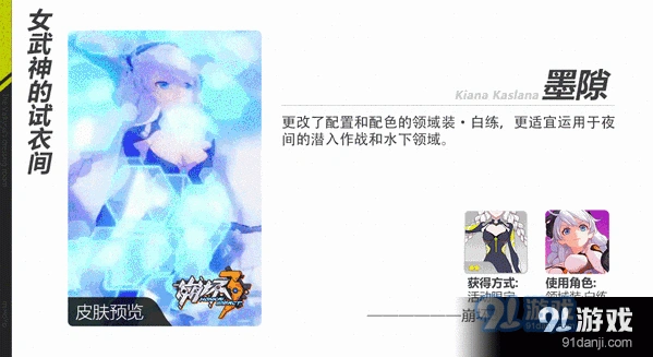 崩坏3墨隙皮肤性价比分析