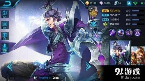 王者荣耀s7赛季新版刘邦出装攻略
