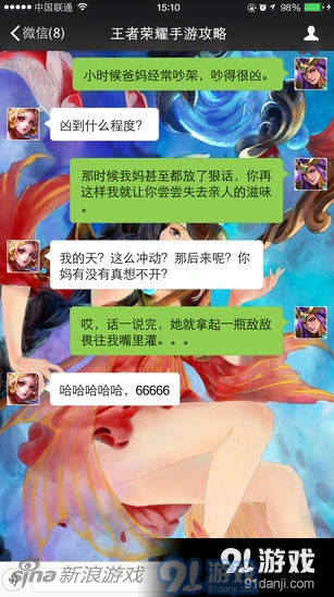王者荣耀喂儿伐木累第四十五期精彩对话集