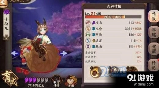 阴阳师：小松丸妖气副本触发方法指南