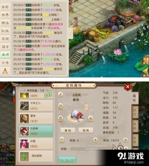 《问道手游》坐骑强化指南 人品帝坐骑强化技巧