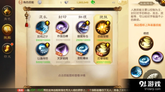 大话西游热血版战力提升攻略技巧