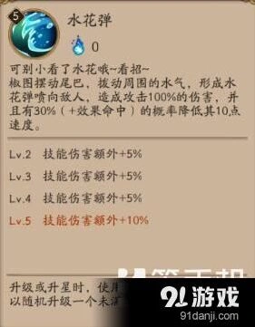 阴阳师椒图后手流阵容搭配指南