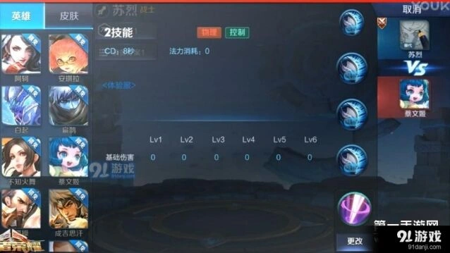 S8苏烈铭文快速上手攻略