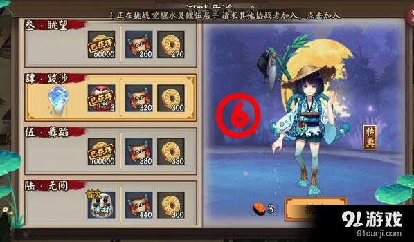 阴阳师河畔童谣河童副本六层打法详解