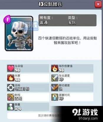 皇室战争1费神卡对比分析攻略完整版