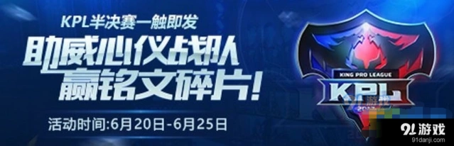 王者荣耀助威号角怎么得