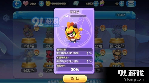 天天酷跑唧唧喵保护盾搭配指南